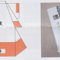 胴裏キープ絶賛受付中