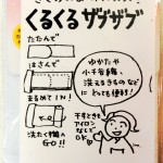 いまさんもおすすめのきもの洗濯ネット